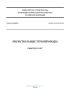 СП 86.13330.2022 Магистральные трубопроводы. СНиП III-42-80* 2025 год. Последняя редакция