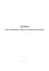 Журнал учета движения товаров в режиме реэкспорта