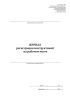 Журнал регистрации проведения производственных инструктажей (Журнал регистрации инструктажей на рабочем месте)
