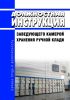 Должностная инструкция заведующего камерой хранения ручной клади