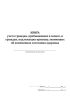 Книга учета граждан, пребывающих в запасе, и граждан, подлежащих призыву, заявивших об изменениях состояния здоровья