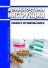 Должностная инструкция главного энтофитопатолога