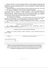 Акт об изъятии животных и (или) продукции животного происхождения при ликвидации очага особо опасной болезни животных