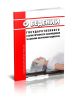 О ведении государственного статистического наблюдения за дозами облучения пациентов 2025 год. Последняя редакция