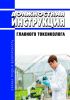 Должностная инструкция главного токсиколога