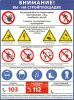 Плакат Внимание! Вы - на стройплощадке