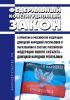 О принятии в Российскую Федерацию Донецкой Народной Республики и образовании в составе Российской Федерации нового субъекта - Донецкой Народной Республики. Федеральный конституционный закон от 04.10.2022 N 5-ФКЗ 2025 год. Последняя редакция