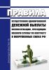 Правила осуществления единовременной денежной выплаты военнослужащим, проходящим военную службу по контракту в вооруженных силах Российской Федерации 2025 год. Последняя редакция