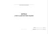 Журнал учета и диагностики падежа