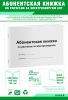 Абонентская книжка по расчетам за электроэнергию СНТ