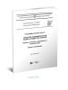 ГОСТ Р 58202-2018 Производственные услуги. Средства индивидуальной защиты людей при пожаре. Нормы и правила размещения и эксплуатации. Общие требования 2025 год. Последняя редакция