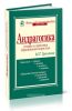Андрагогика: теория и практика образования взрослых