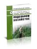 О личном подсобном хозяйстве. Федеральный закон от 07.07.2003 № 112-ФЗ 2025 год. Последняя редакция