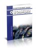 О полиции. Федеральный закон от 07.02.2011 № 3-ФЗ 2025 год. Последняя редакция