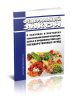 О закупках и поставках сельскохозяйственной продукции, сырья и продовольствия для государственных нужд. Федеральный закон от 02.12.1994 N 53-ФЗ 2025 год. Последняя редакция