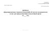 Журнал сформированных справок (сведений) об оплате медицинских услуг для представления в налоговый орган (Форма по КНД 1115139)