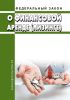 О финансовой аренде (лизинге). Федеральный закон от 29.10.1998 N 164-ФЗ 2025 год. Последняя редакция