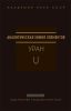 Аналитическая химия урана