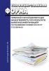 Унифицированная форма первичной учетной документации №ИНВ-26 "Ведомость учета результатов, выявленных инвентаризацией"