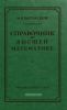 Справочник по высшей математике