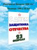 Набор мини открыток "23 февраля. Минимализм"