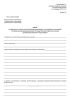 Карта медицинского освидетельствования гражданина, поступающего в военный учебный центр при федеральной государственной образовательной организации высшего образования (Форма N 6)