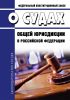 О судах общей юрисдикции в Российской Федерации. Федеральный конституционный закон от 07.02.2011 № 1-ФКЗ 2025 год. Последняя редакция