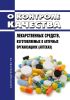 О контроле качества лекарственных средств, изготовляемых в аптечных организациях (аптеках)
