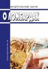 О ломбардах. Федеральный закон от 19.07.2007 № 196-ФЗ 2025 год. Последняя редакция