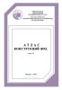 Атлас конструкций ЖРД. Часть 2 (Описания)