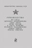 Руководство по 5,45-мм автомату Калашникова (АК74, АКС74, АК74Н, АКС74Н) и ручному пулемету Калашникова (РПК74, РПКС74, РПК74Н, РПКС74Н)