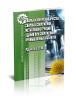 РД 34.15.132-96 Сварка и контроль качества сварных сооружений металлоконструкций зданий при сооружении промышленных объектов 2025 год. Последняя редакция