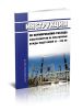 РД 34.09.208-81 Инструкция по нормированию расхода электроэнергии на собственные нужды подстанций 35 - 500 кВ 2025 год. Последняя редакция