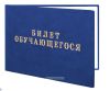 Билет обучающегося