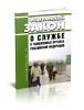 О службе в таможенных органах Российской Федерации. Федеральный закон от 21.07.1997 N 114-ФЗ 2026 год. Последняя редакция