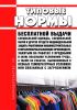 Типовые нормы бесплатной выдачи специальной одежды, специальной обуви и других средств индивидуальной защиты работникам машиностроительных и металлообрабатывающих производств, занятым на работах с вредными и (или) опасными условиями труда, а также на работах, выполняемых в особых температурных условиях или связанных с загрязнением 2025 год. Последняя редакция