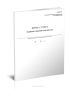 Книга учета бланков строгой отчетности (форма №9)
