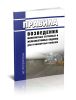ВСН 48-93 Правила возведения монолитных бетонных и железобетонных обделок для транспортных тоннелей 2025 год. Последняя редакция