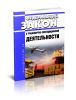 О транспортно-экспедиционной деятельности. Федеральный закон от 30.06.2003 N 87-ФЗ 2025 год. Последняя редакция