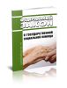 О государственной социальной помощи. Федеральный закон от 17.07.1999 № 178-ФЗ 2025 год. Последняя редакция
