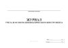 Журнал учета и осмотра пневматического инструмента