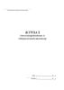Журнал учета направленных в тубдиспансер