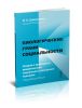 Биологические грани социальности. Очерки о природных предпосылках социального поведения человека