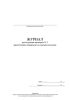 Журнал регистрации проверок N 1 дыхательных аппаратов со сжатым воздухом (Приказ МЧС России от 09.01.2013 N 3)