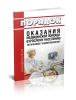 Порядок оказания медицинской помощи взрослому населению по профилю эндокринология 2025 год. Последняя редакция