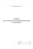 Журнал учета обучения по оказанию первой помощи пострадавшим