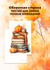 Набор открыток "Тыквы и книги"