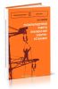 Пусконаладочные работы при монтаже электроустановок