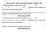 Удостоверение на право допуска к работе