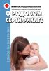 О родовом сертификате 2025 год. Последняя редакция
